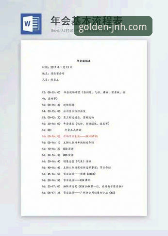 金年会官方网址最新版 金年会官方网址最新版实用指南:从下载到安全登录的全流程解析