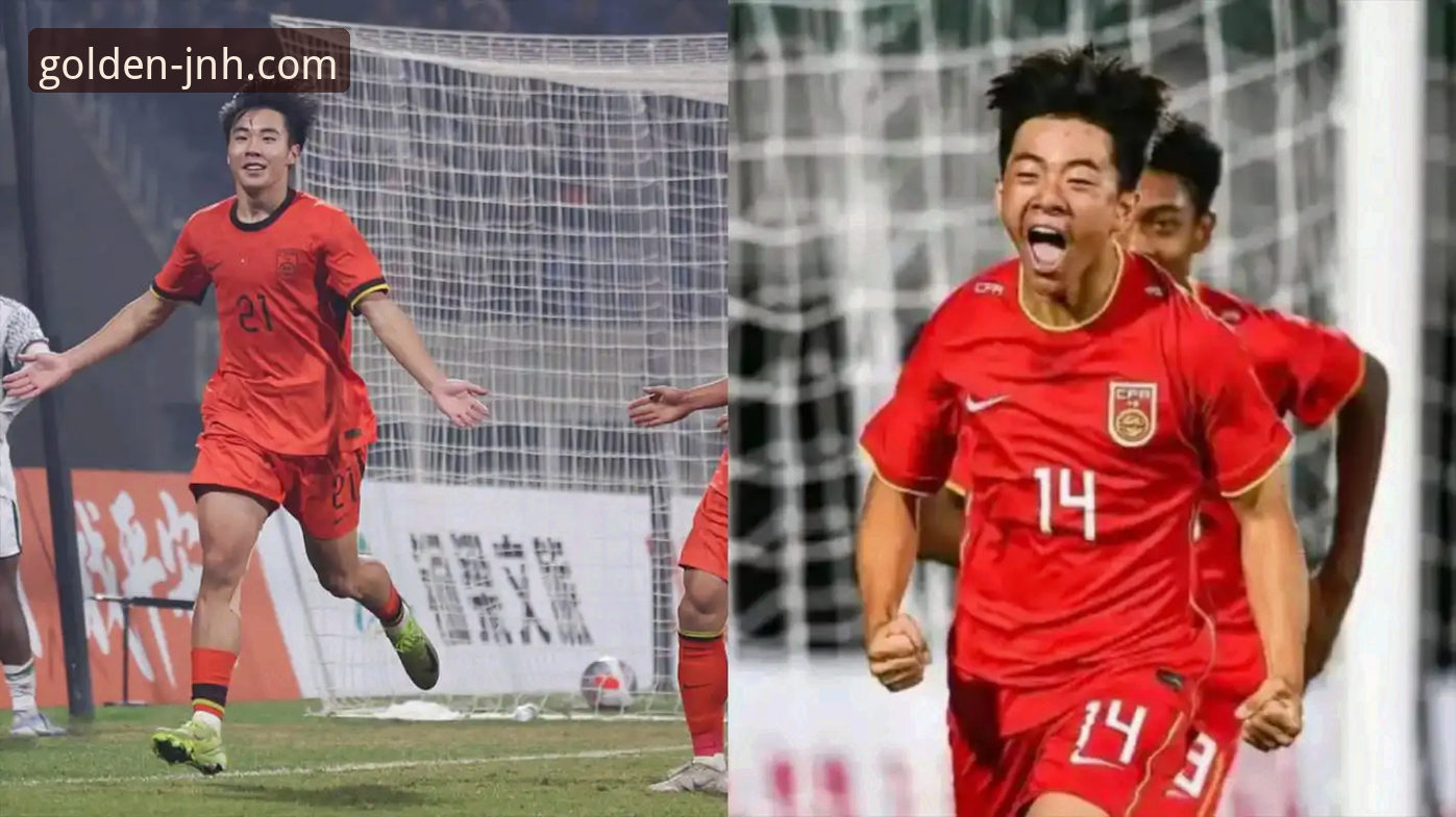 最新金年会游戏体验 U19国足土伦杯3大亮点:闪电进球+神勇扑点+少帅智慧