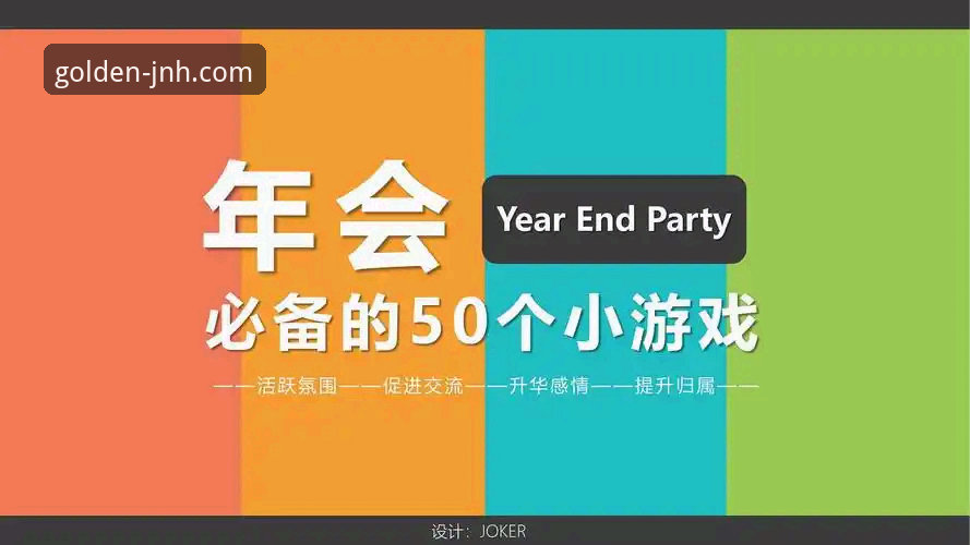 金年会高品质游戏安全吗？官方认证平台与普通娱乐APP的全面技术对比