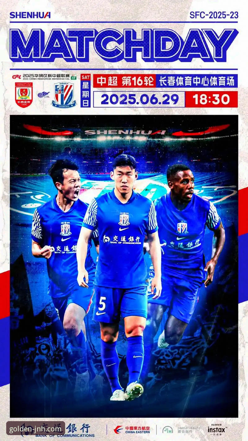 亚冠精英联赛扩军最新动态：中超名额有望增至2.5席，申花或迎附加赛考验